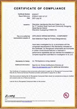 JSH Cable Certificate JSH Cable Certificate